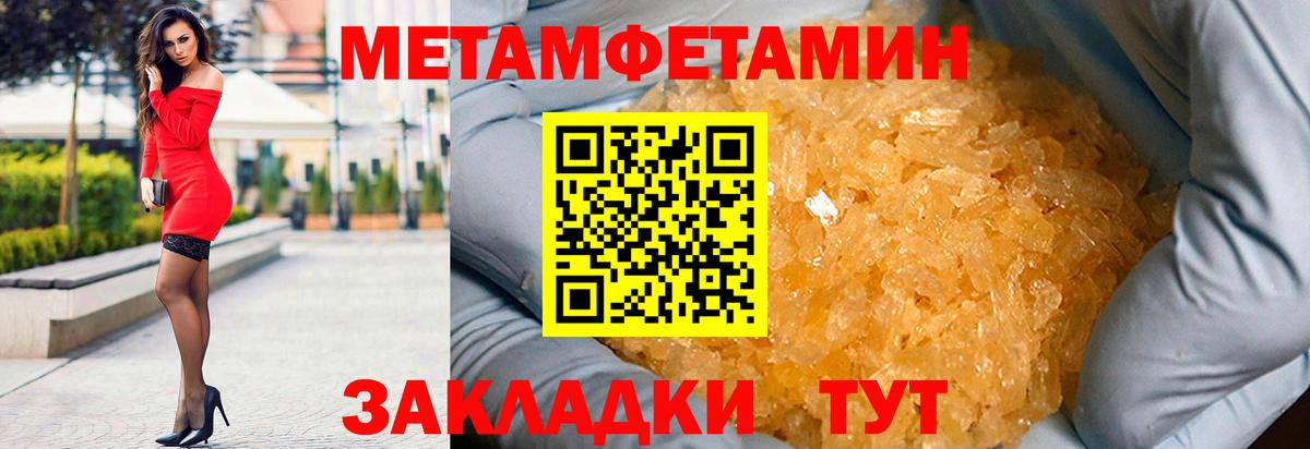 Amphetamine  Вход с VPN  Шахты  АМФ Розовый 