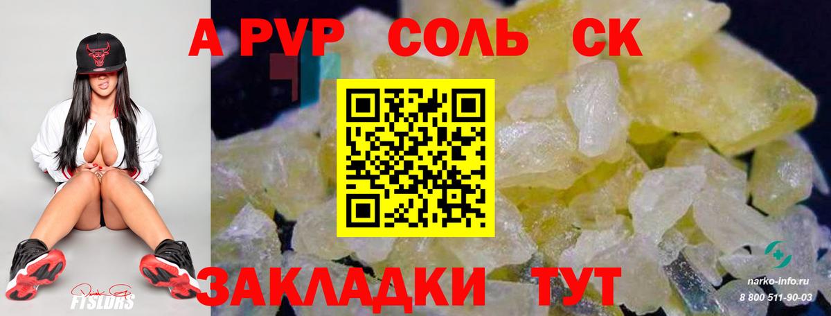 Alfa_PVP крисы CK  Альфа ПВП  Вход с VPN  Шахты  Alpha-PVP крисы CK  А ПВП Соль 