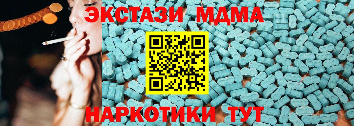 ЭКСТАЗИ ешки  Вход с VPN  Ecstasy  Шахты  ЭКСТАЗИ таблы 