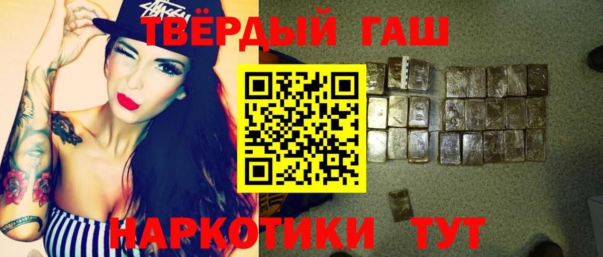 Шахты  ГАШИШ  Вход с VPN  ГАШИШ гарик 