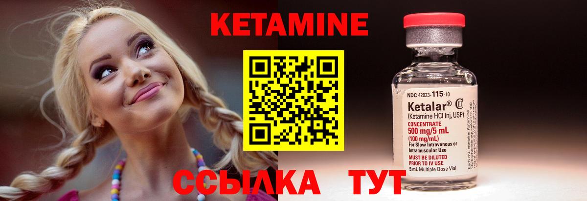 КЕТАМИН ketamine Шахты
