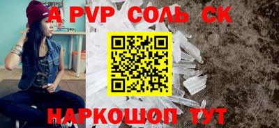 альфа пвп Бугуруслан