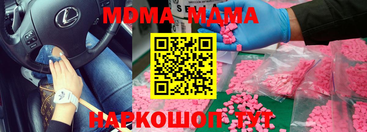 MDMA VHQ Шахты
