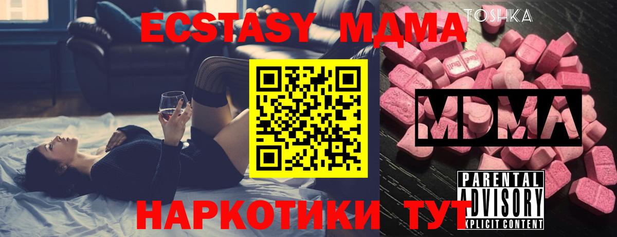MDMA crystal  Вход с VPN  MDMA  МДМА crystal  Шахты 