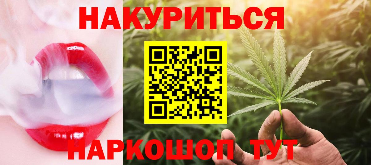 Шишки марихуана гибрид  Канабис индика  Вход с VPN  Шахты 